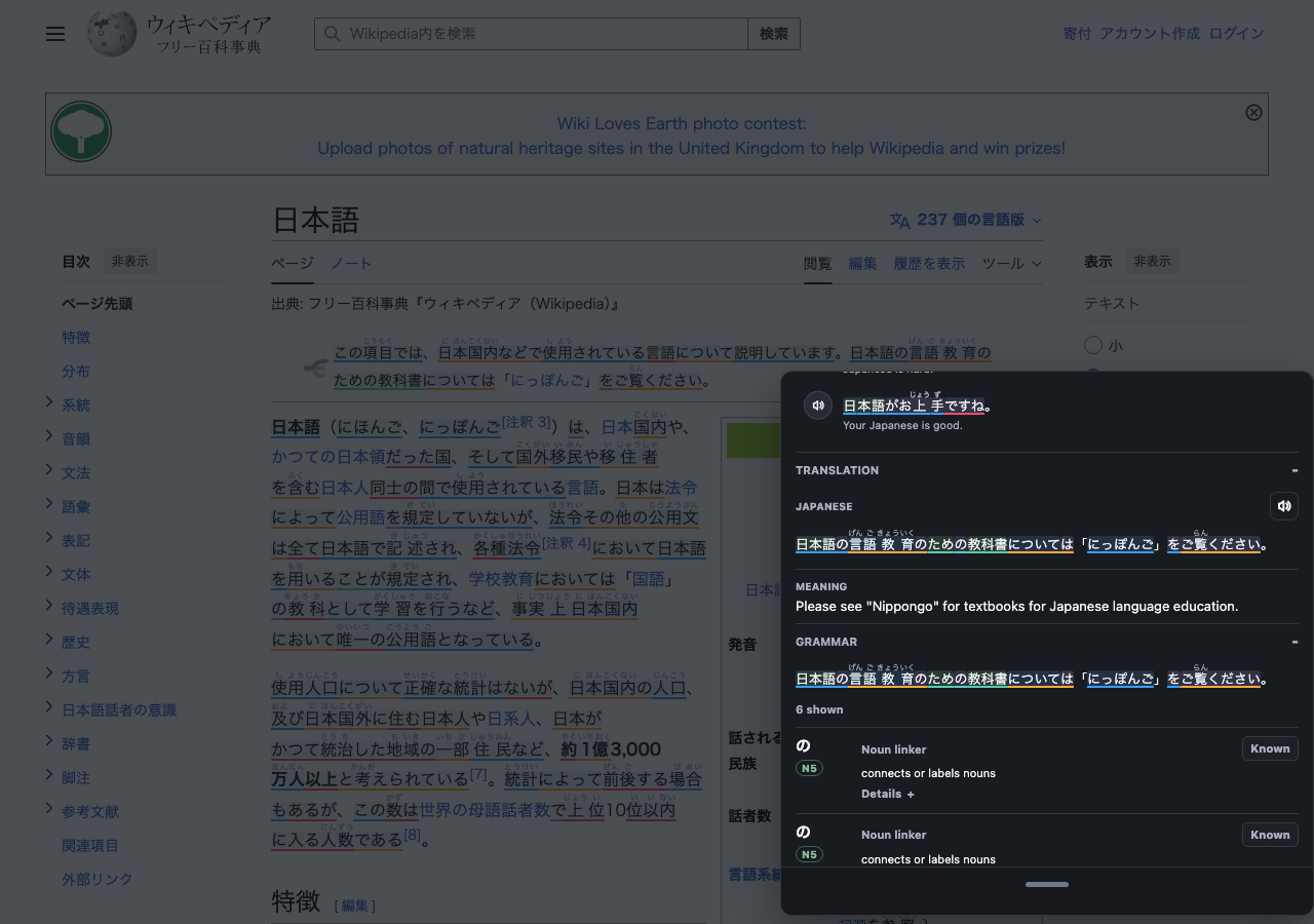 A よむ popup on a Japanese Wikipedia article, showing JPDB state, pitch, definitions, translation, grammar, and mining controls.